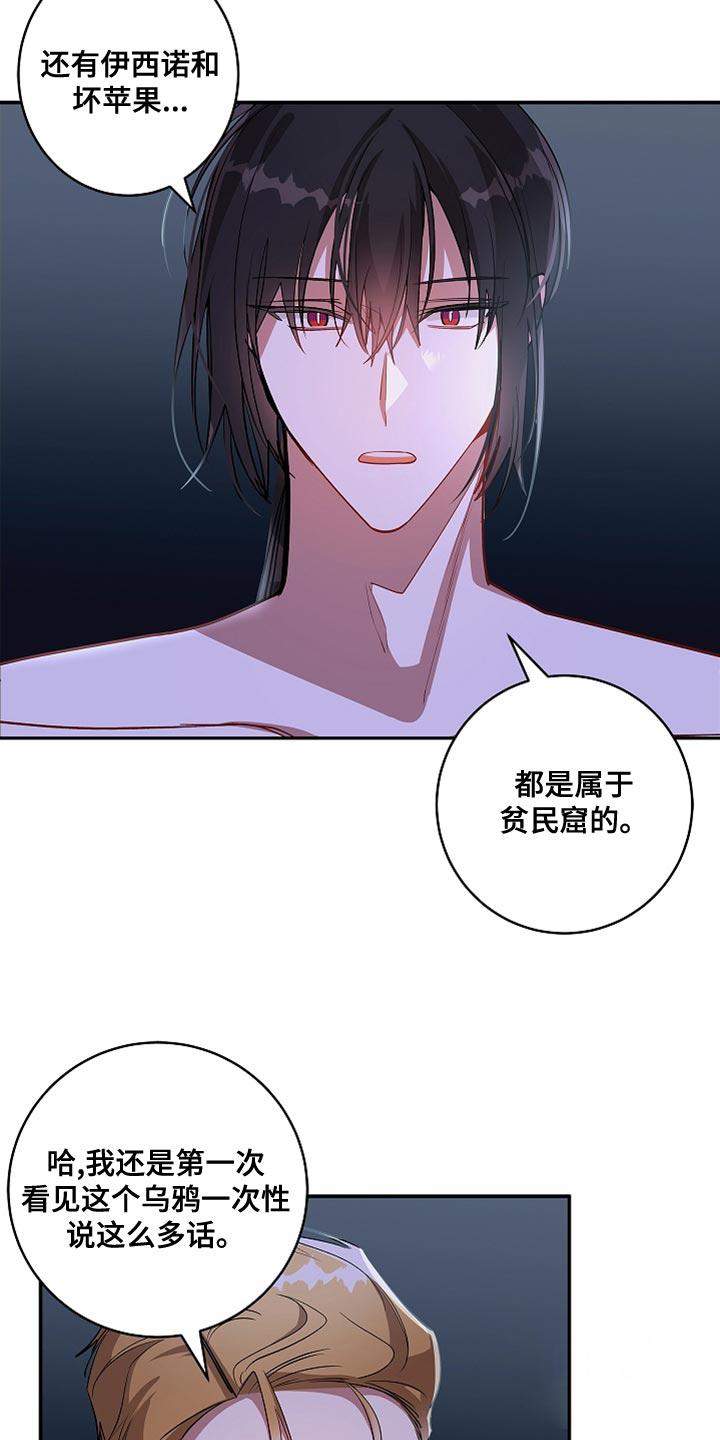 道德缺失未增删第二季漫画,第49话1图