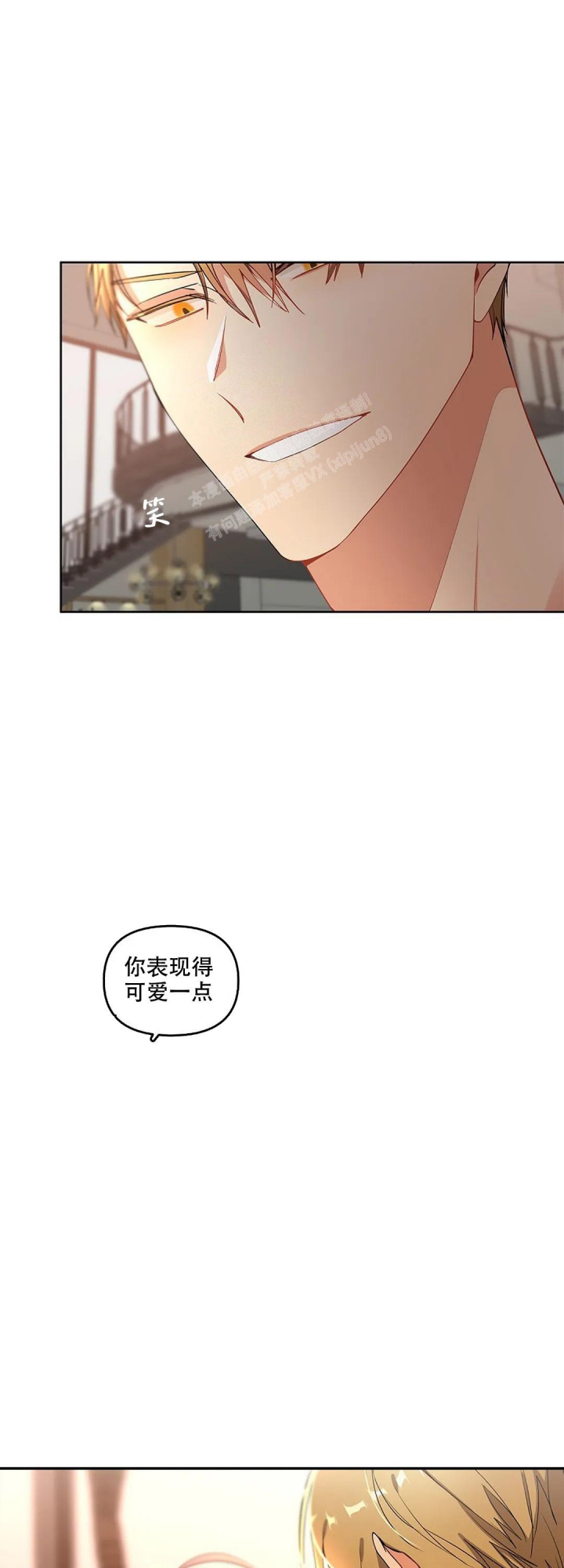 道德缺失图片漫画,第9话2图