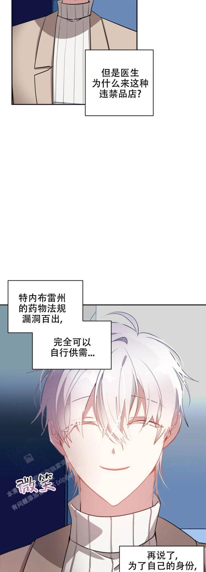 道德缺失图片漫画,第58话2图