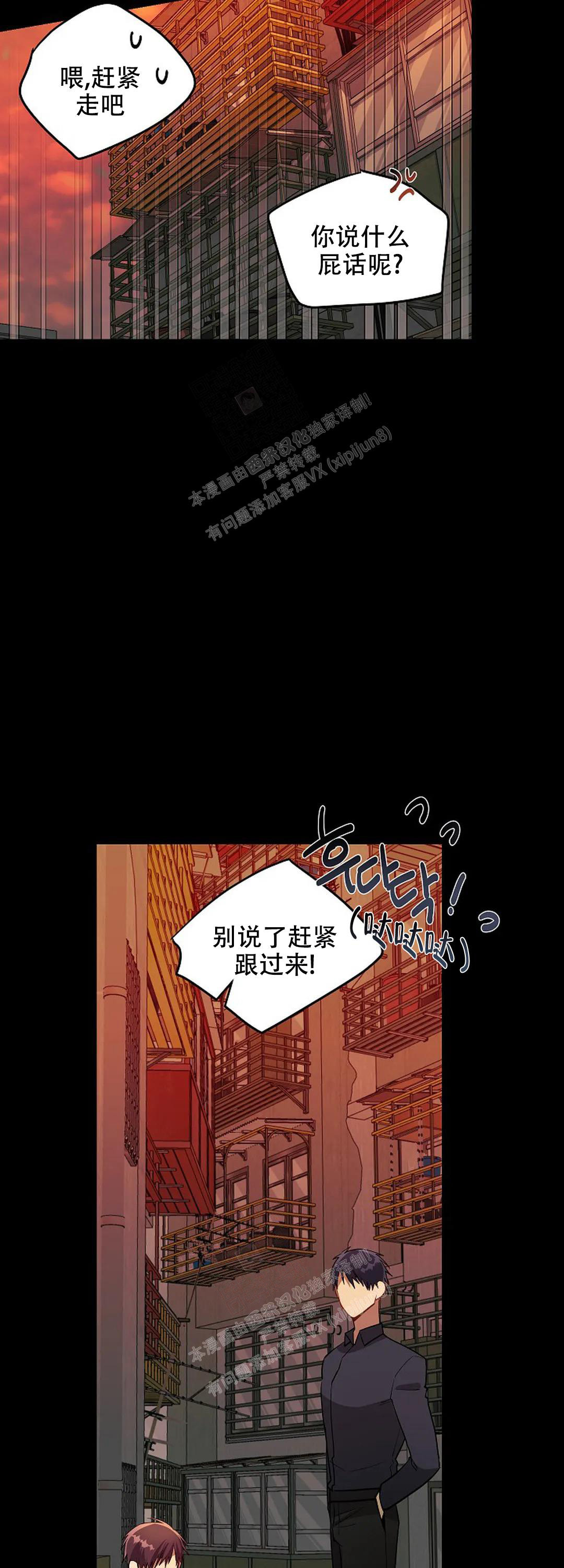 道德缺失的含义漫画,第25话2图