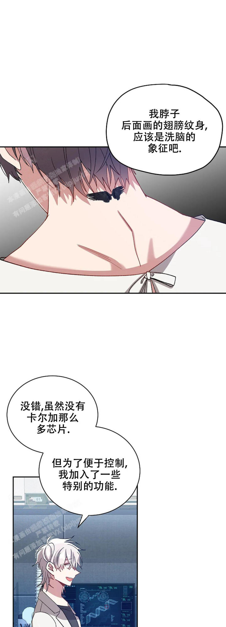 道德缺失一口气看完漫画,第70话1图