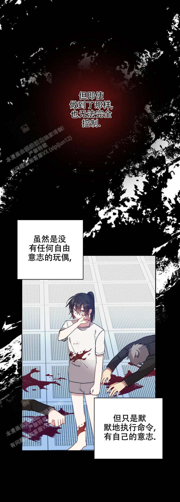 道德缺失漫画免费观看漫画,第69话2图