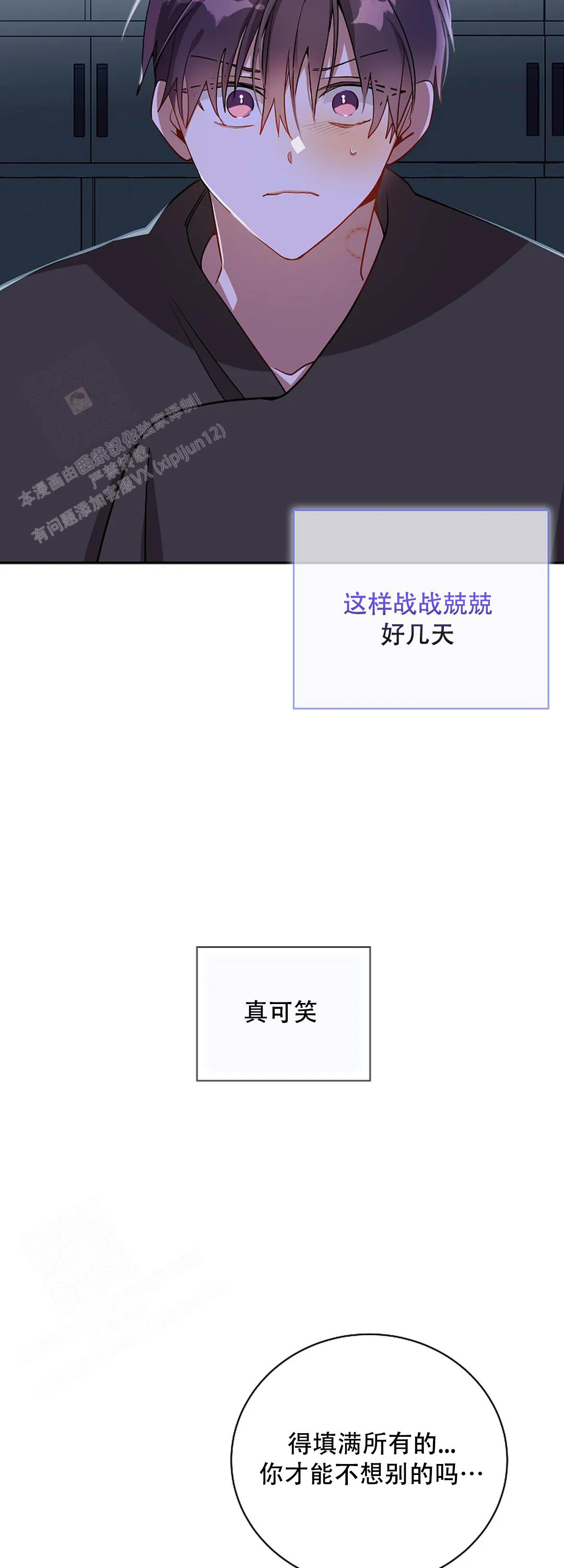 道德缺失免费阅读在线全章漫画,第46话1图