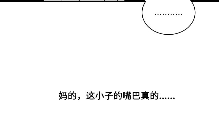 道德缺失第一季漫画,第54话1图