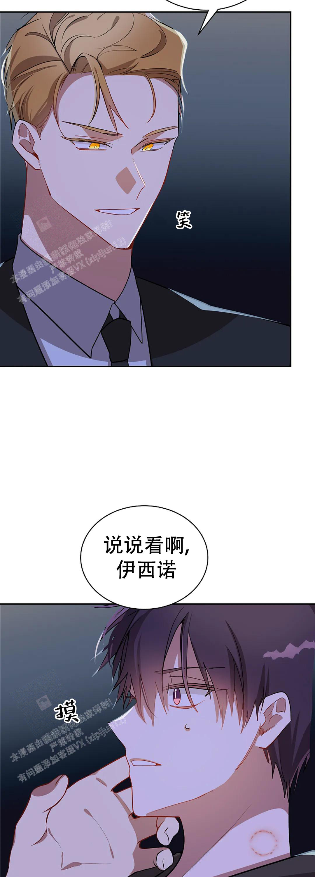 道德缺失未增删第二季漫画,第46话2图