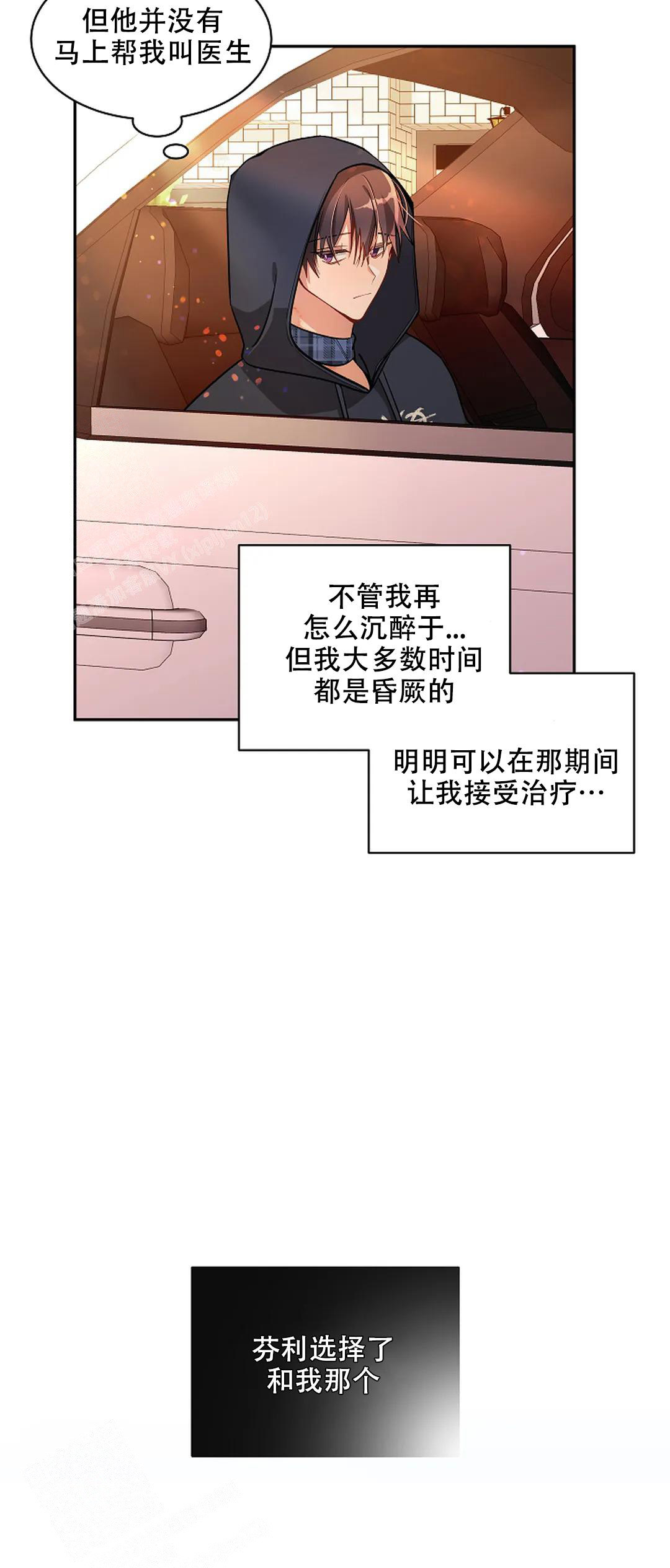 道德缺失小说漫画,第37话1图