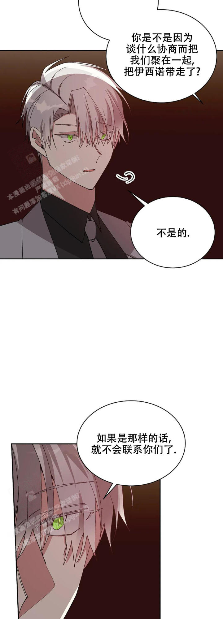 道德缺失第一季漫画,第67话1图