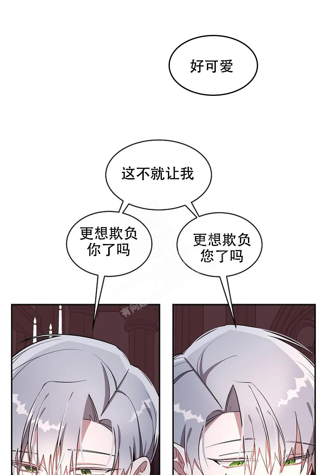 道德缺失第一季漫画,第24话2图