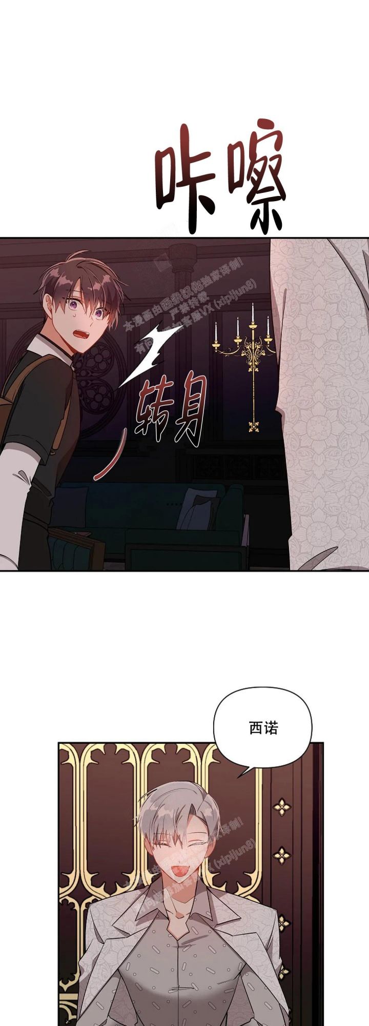 道德缺失漫画,第19话1图