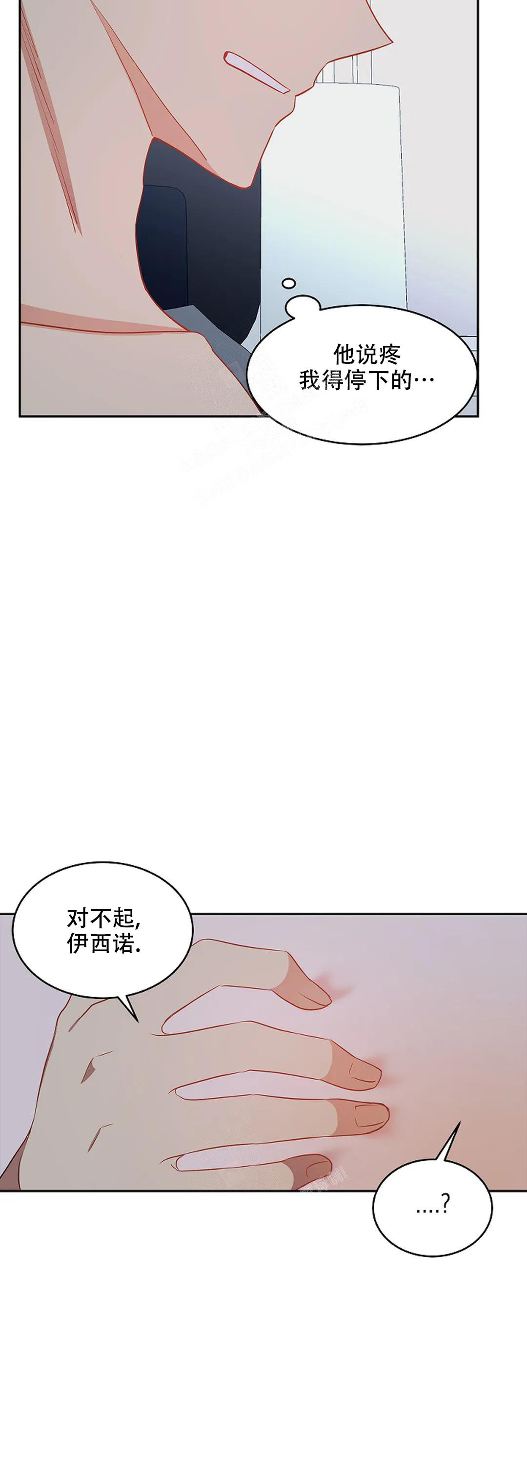 道德缺失的英文漫画,第32话2图