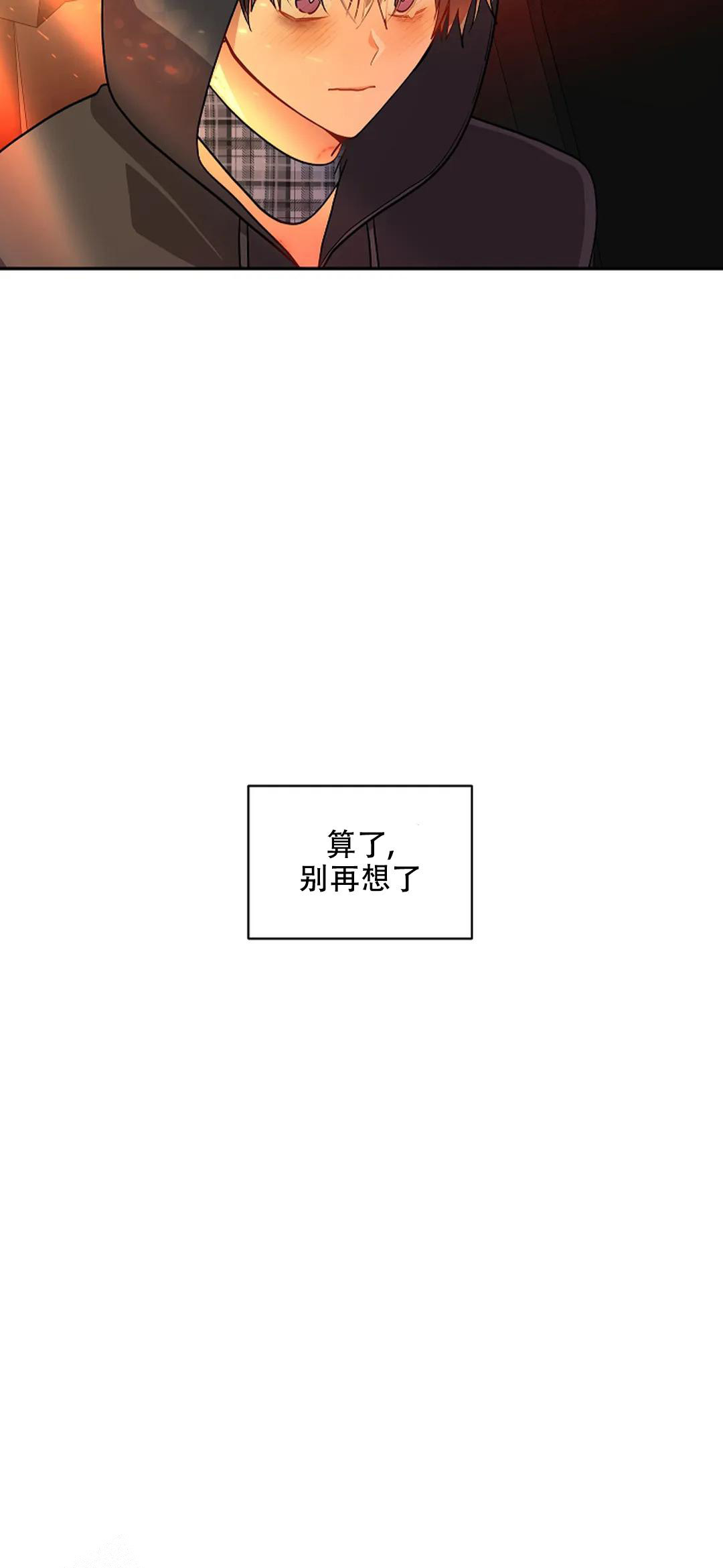 道德缺失小说漫画,第37话2图