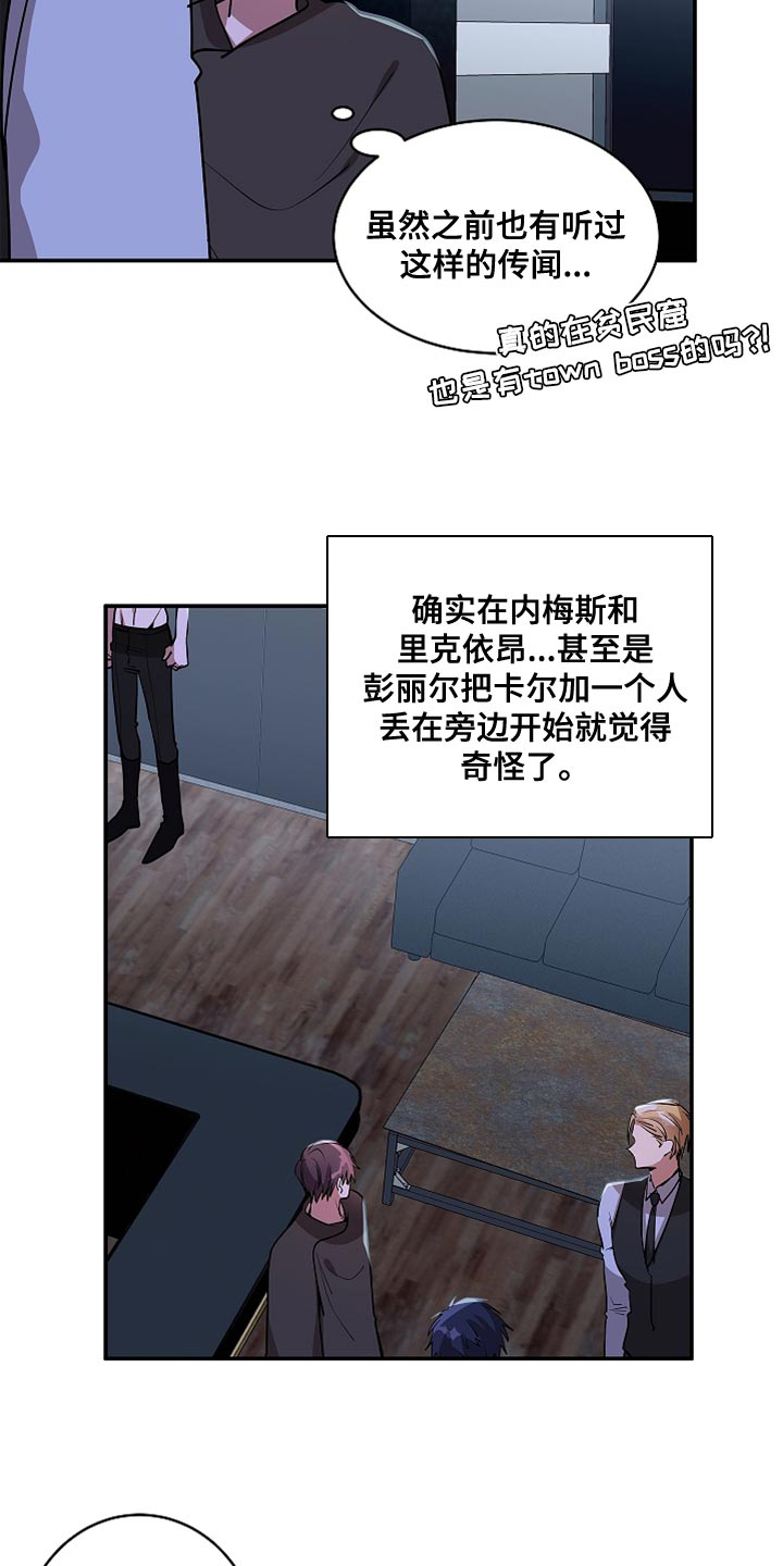 道德缺失的英文漫画,第49话2图