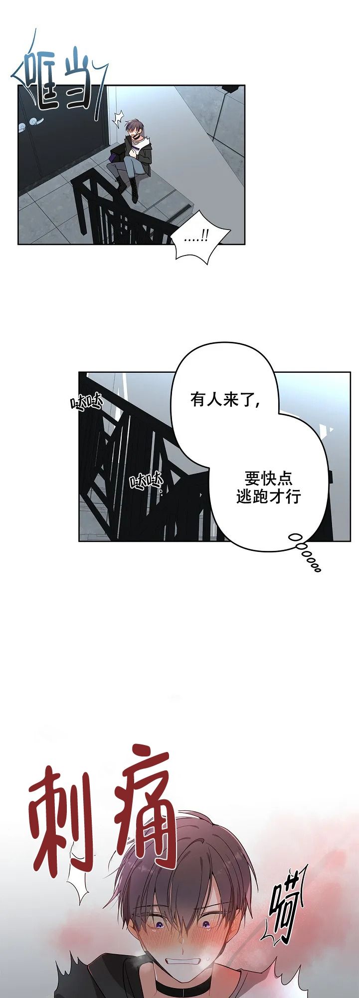 道德缺失第一季漫画,第2话2图