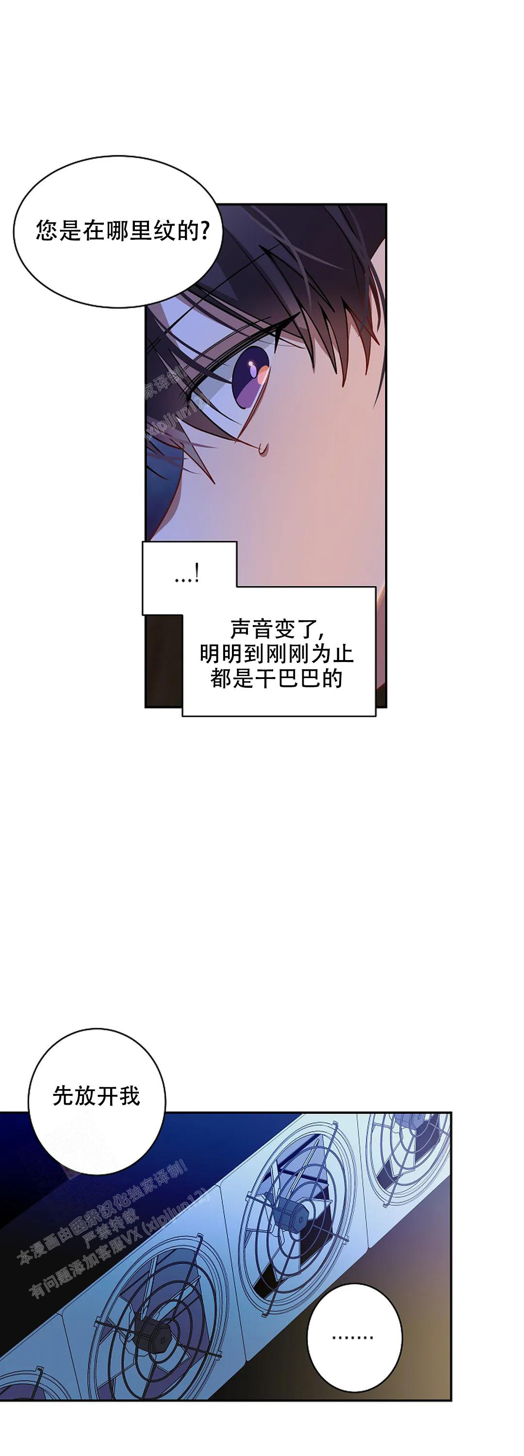 道德缺失第一季漫画,第38话1图