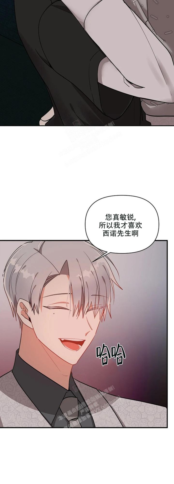 道德缺失第一季漫画,第20话1图