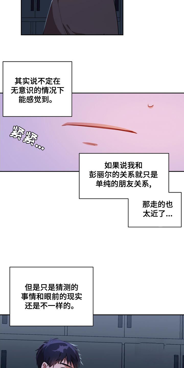 道德缺失的英文漫画,第49话1图