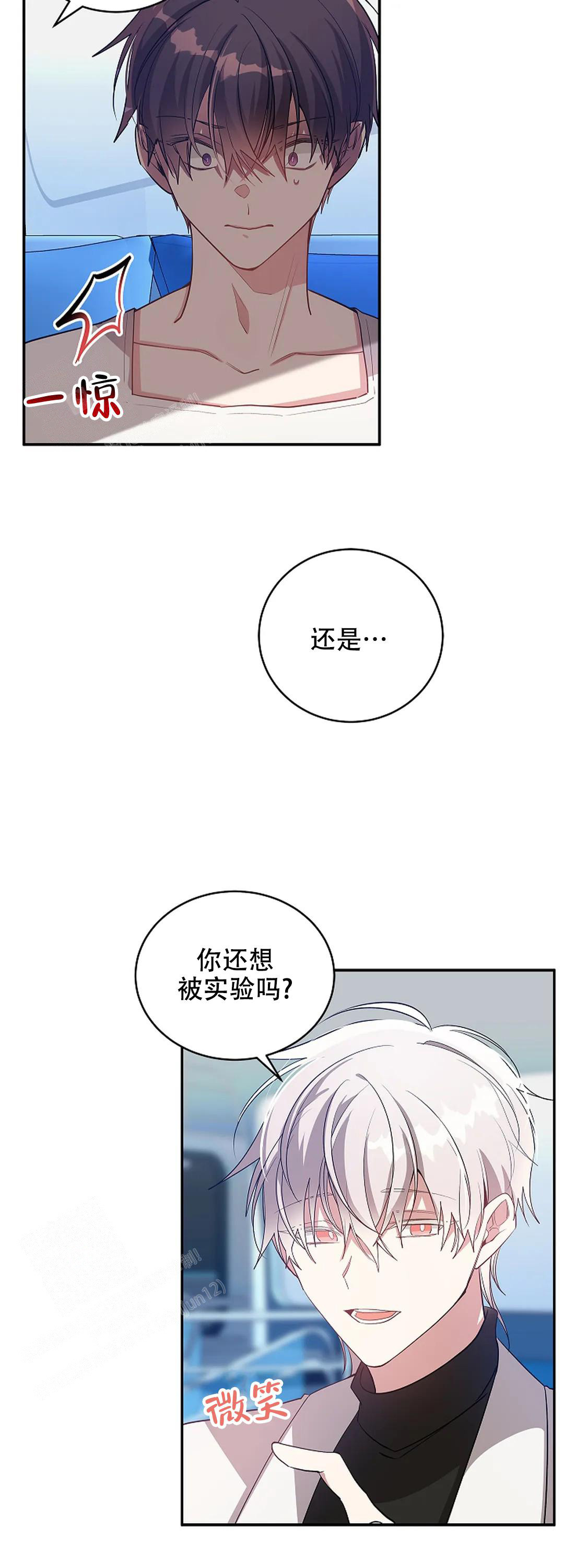 道德缺失严重吗漫画,第66话2图