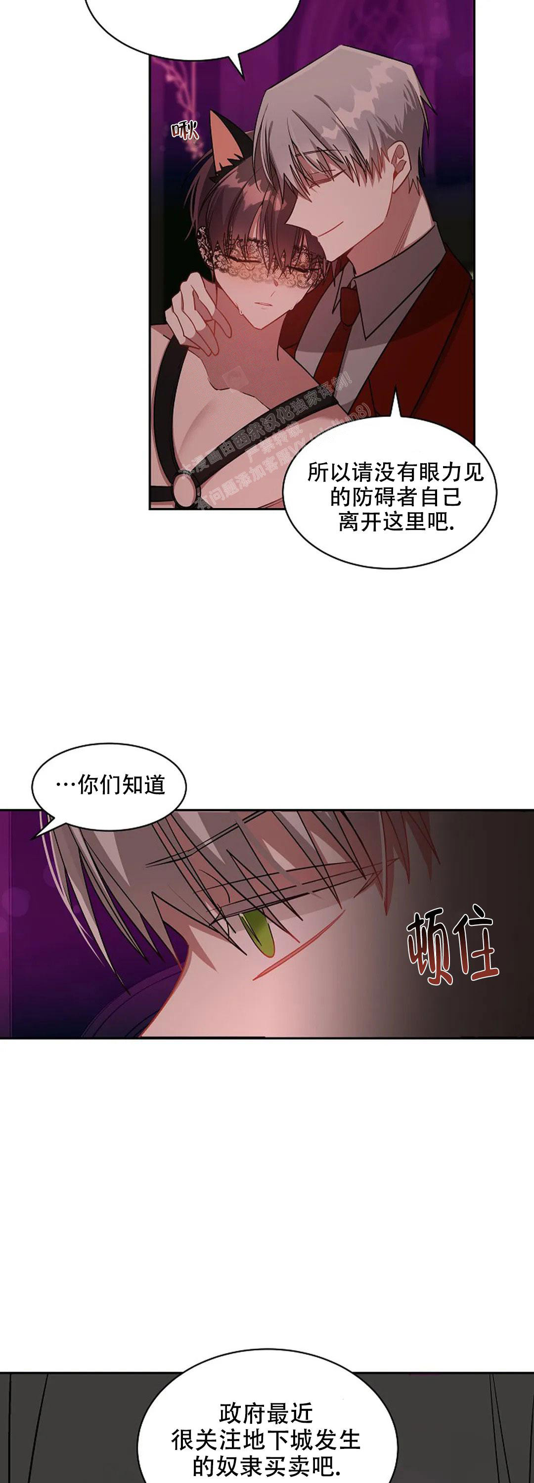 道德缺失未增删第二季漫画,第29话1图