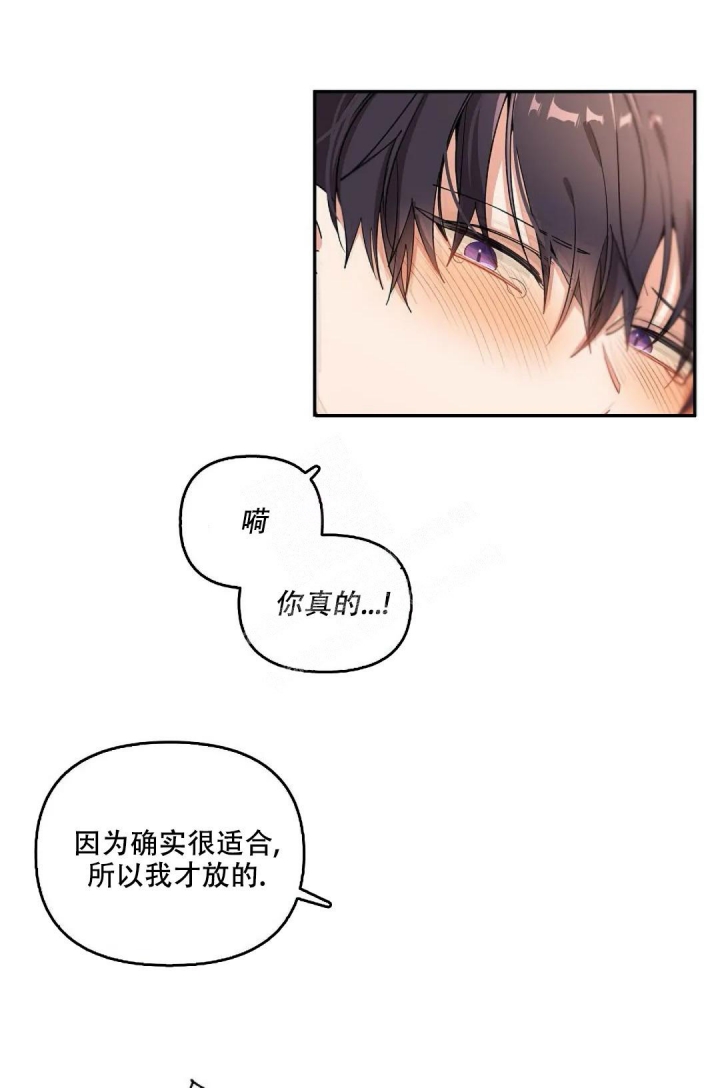 道德缺失免费观看漫画,第11话2图