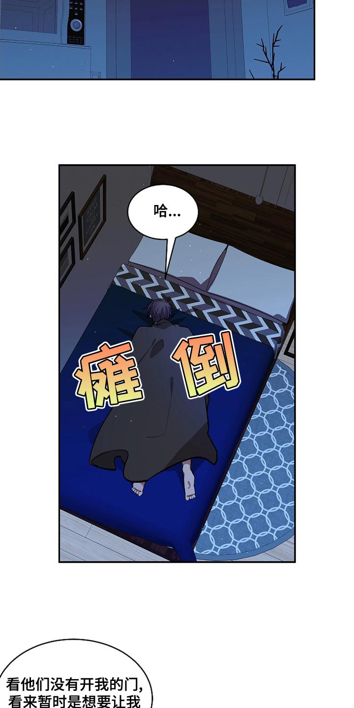 道德缺失小说漫画,第50话2图