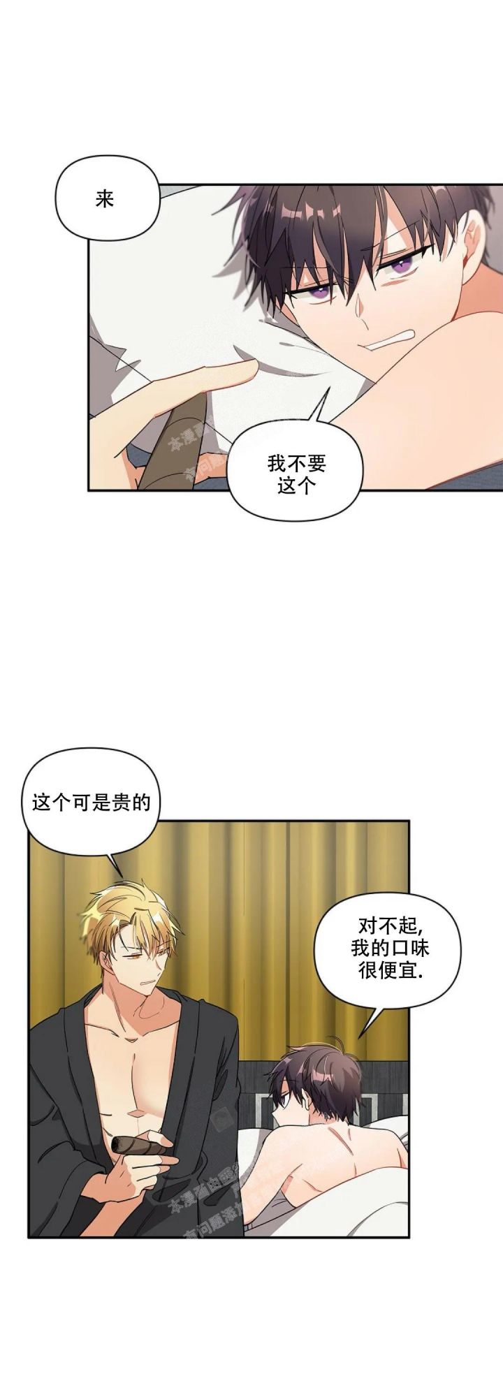 道德缺失漫画解说合集漫画,第12话1图