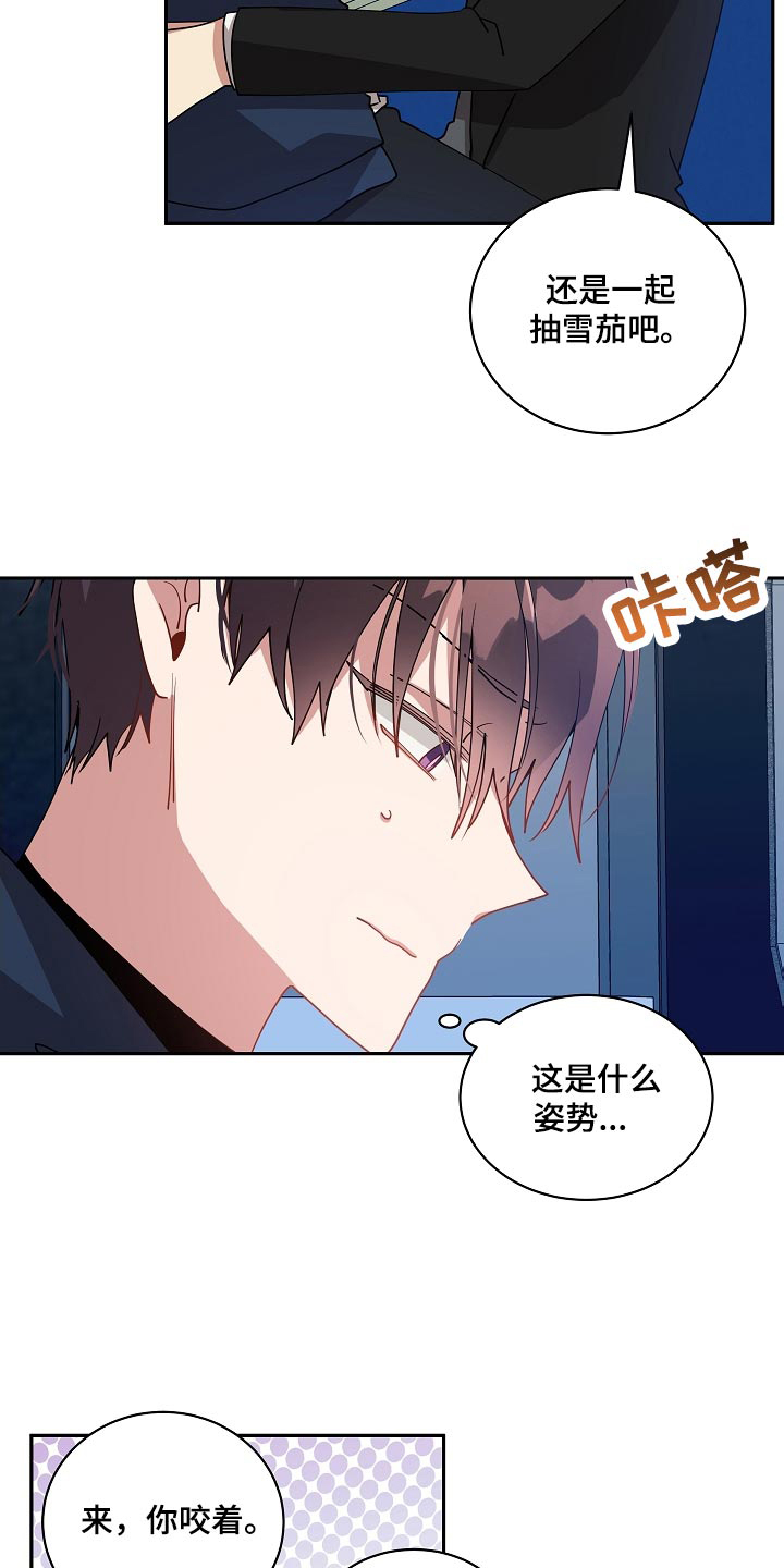 道德缺失未增删第二季漫画,第54话2图