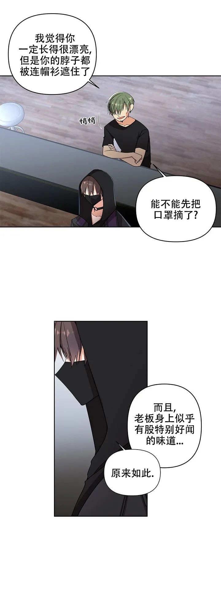 道德缺失未增删第二季漫画,第1话1图