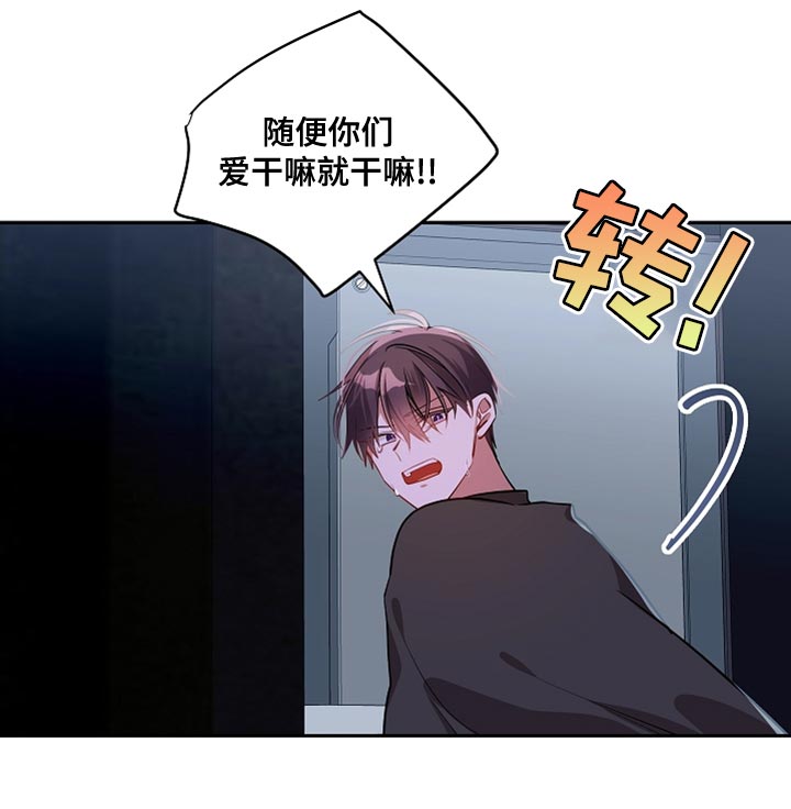 道德缺失免费观看漫画,第50话2图