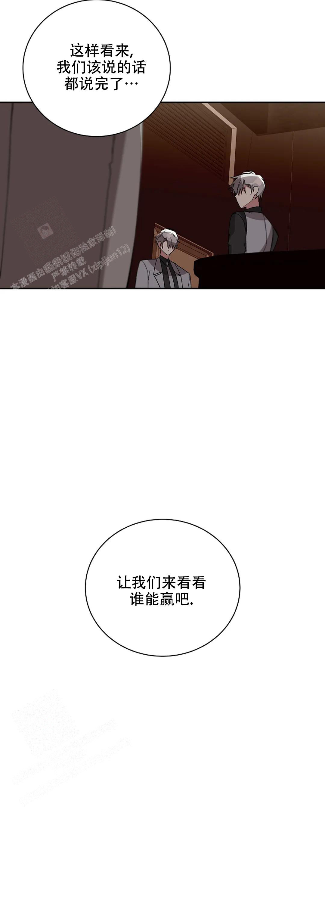 道德缺失漫画全集免费阅读下拉式六漫画漫画,第67话2图