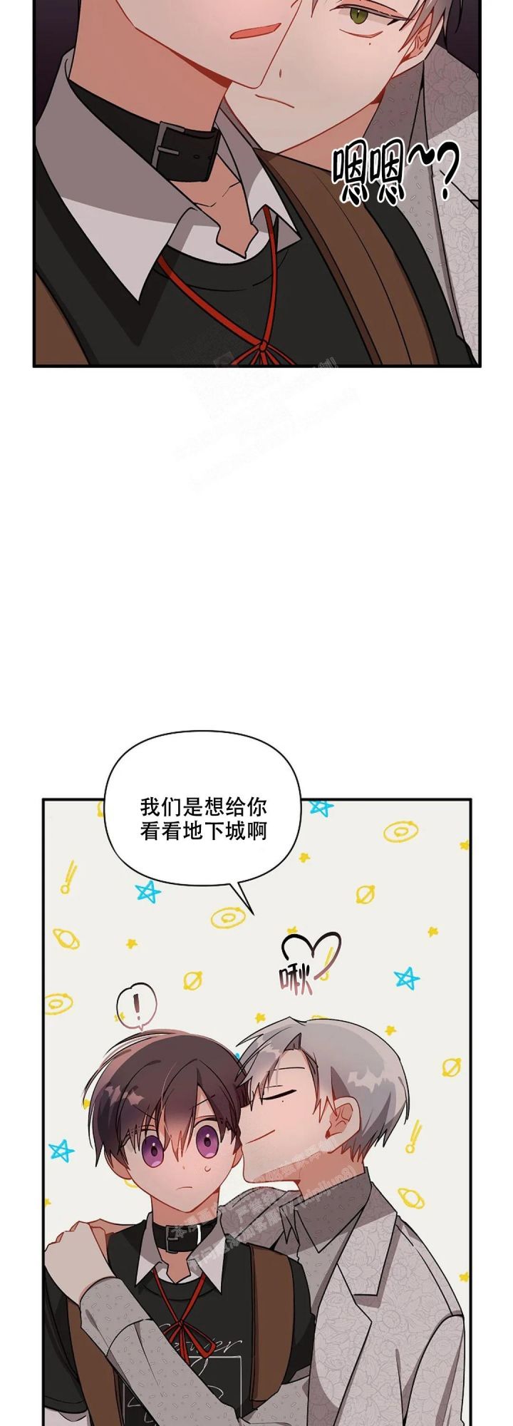 道德缺失一口气看完漫画,第19话1图