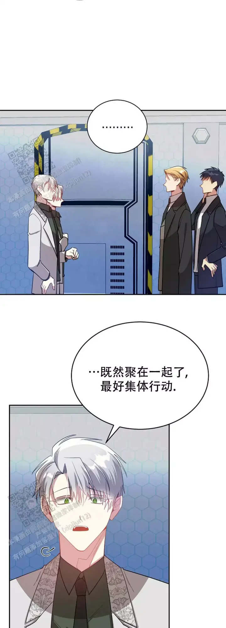 道德缺失的作文素材漫画,第75话2图