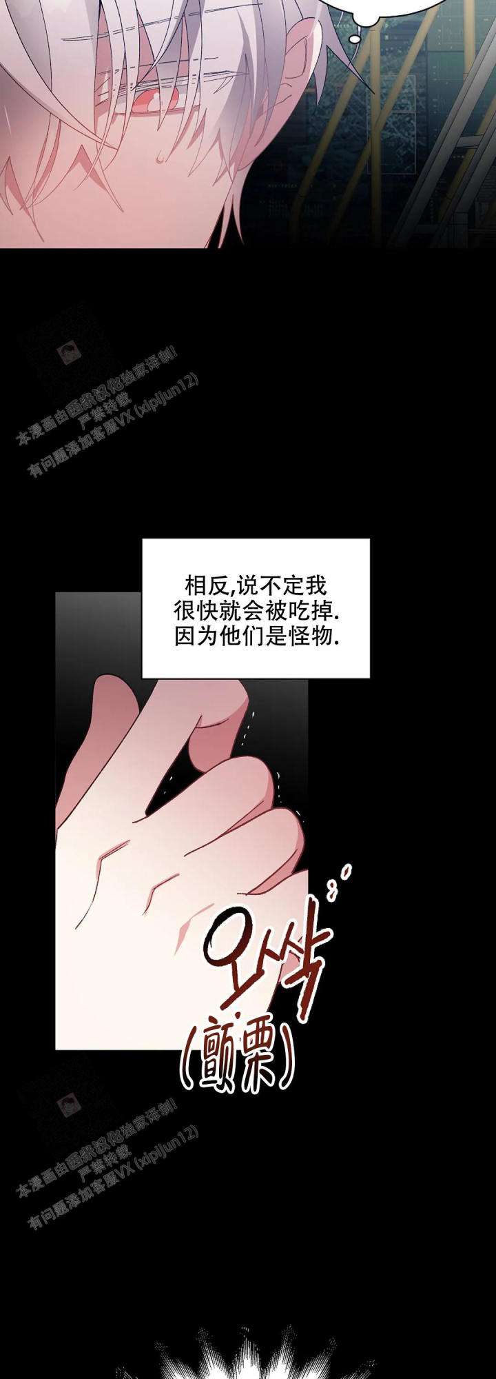 道德缺失的原因及对策漫画,第69话2图