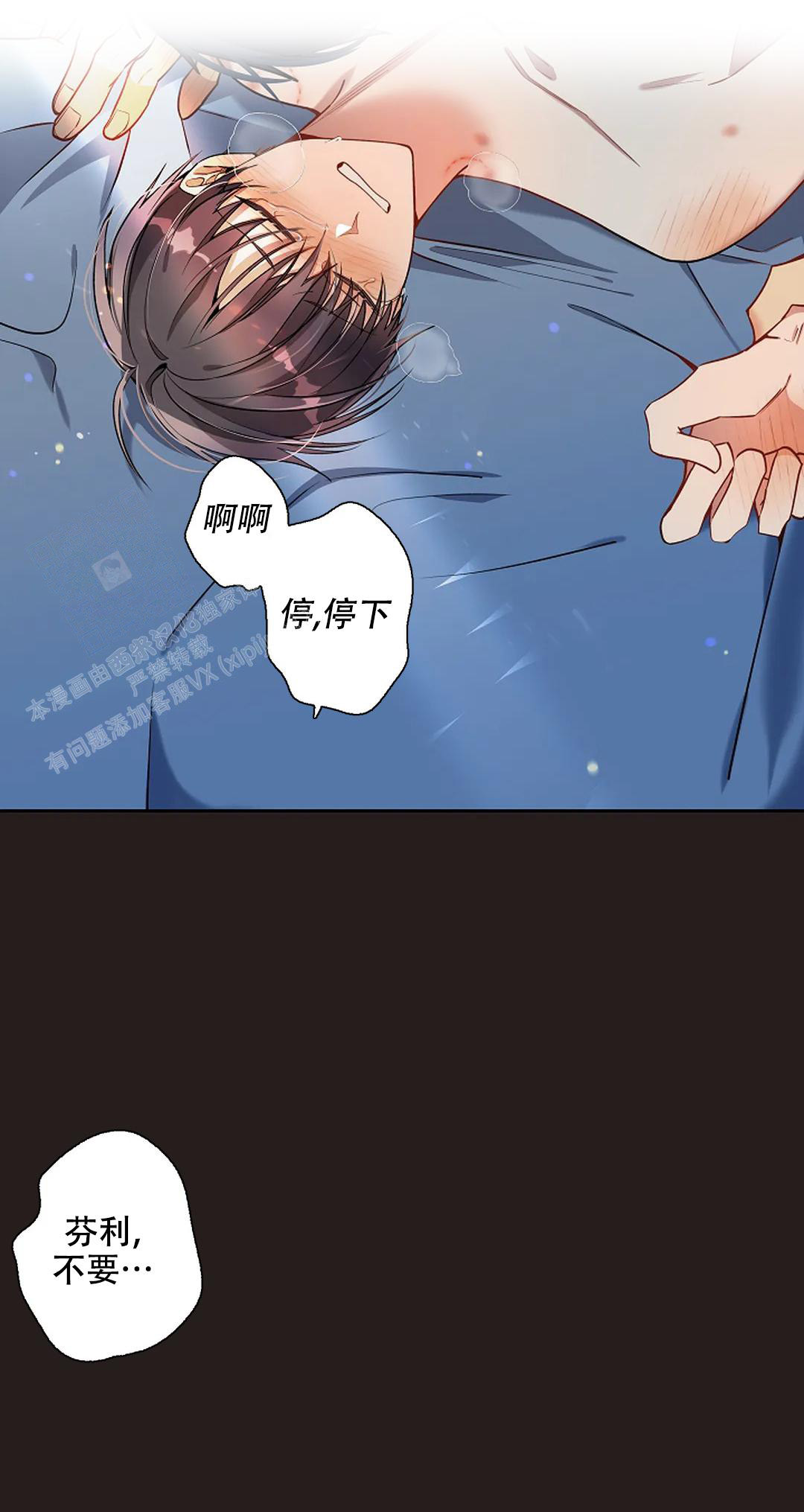 道德缺失对社会的影响漫画,第37话2图