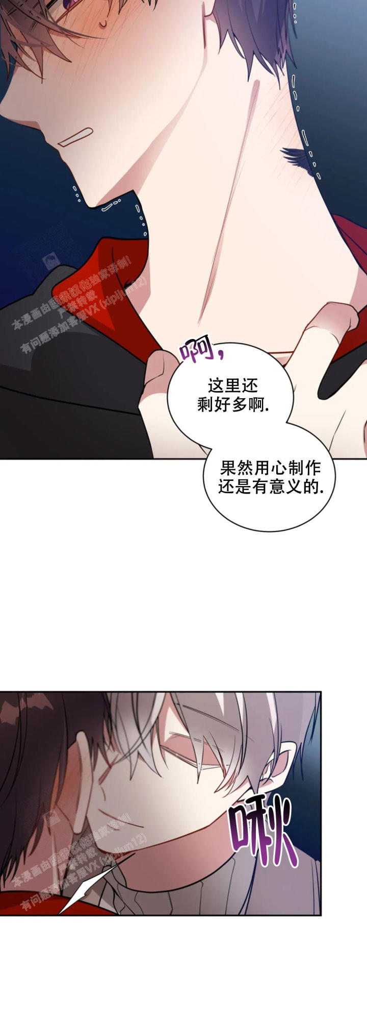 道德缺失免费观看漫画,第58话1图