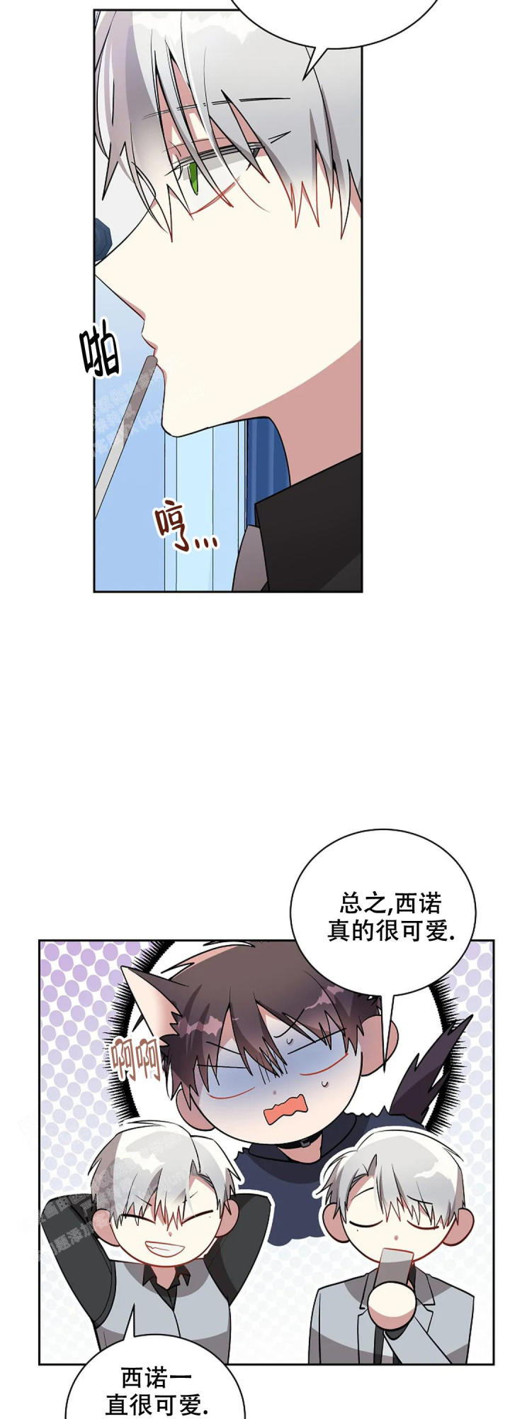 道德缺失第一季漫画,第61话2图