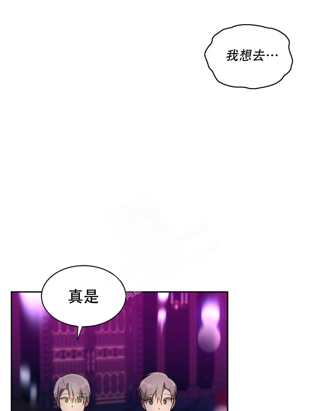 道德缺失现状分析漫画,第28话1图