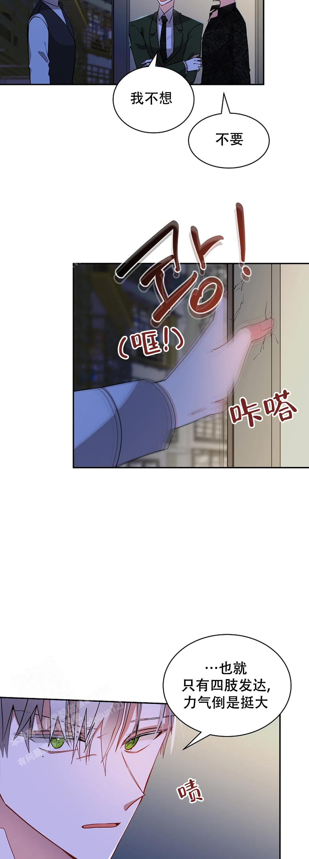 道德缺失的作文素材漫画,第45话1图