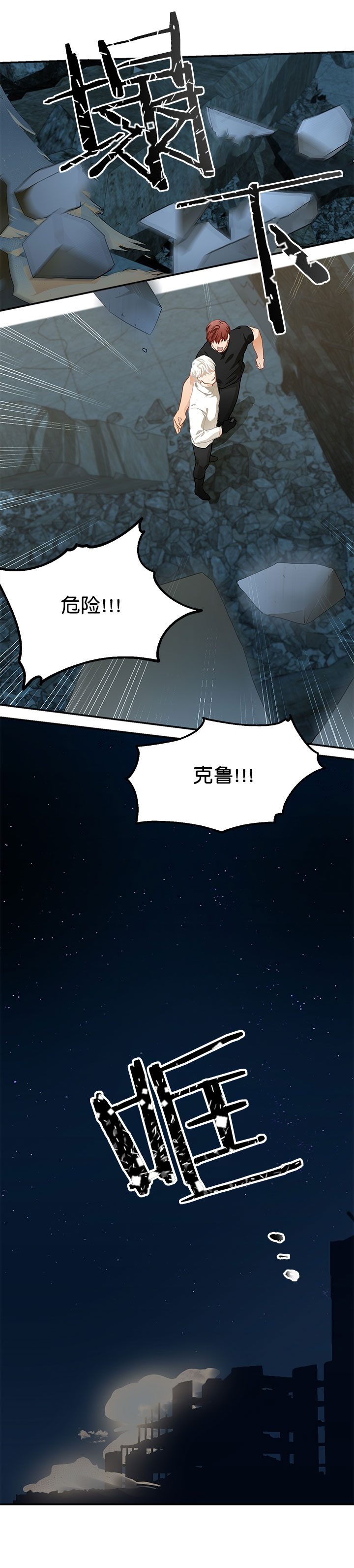 搭档恃靓行凶漫画,第8话1图