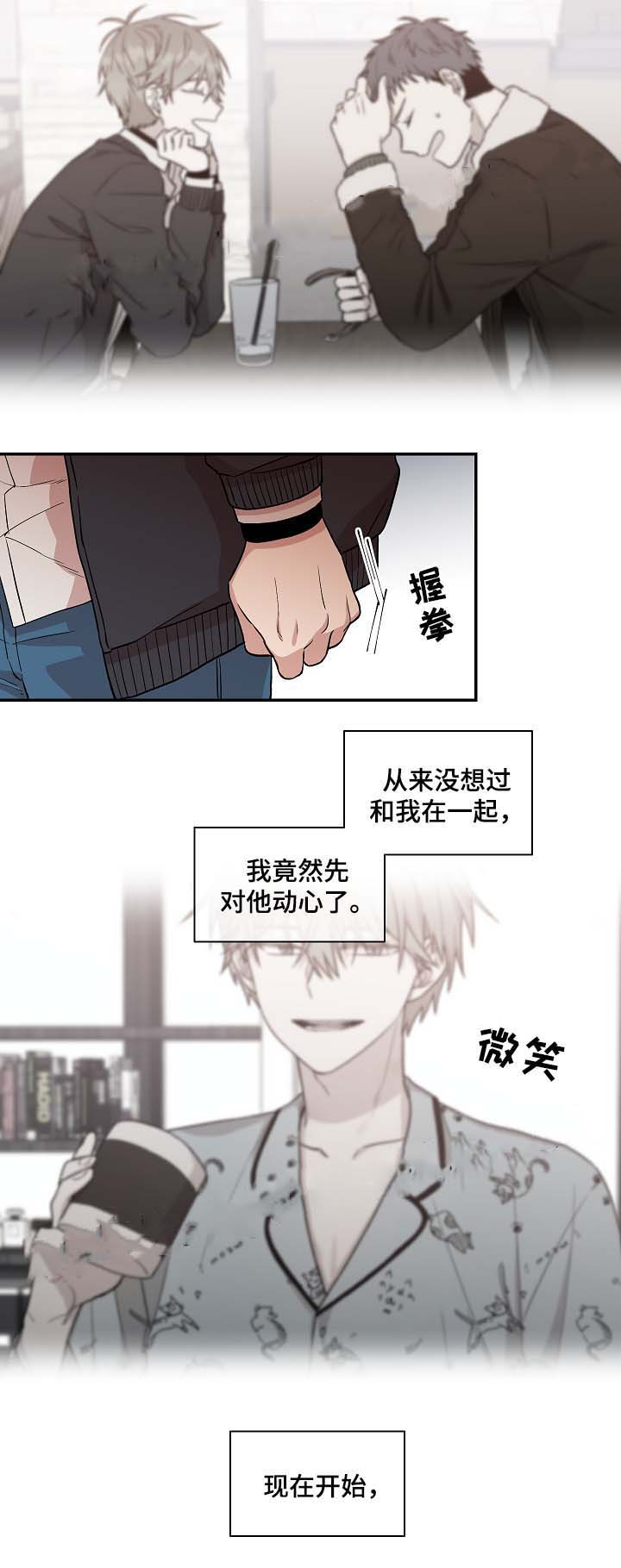圈套漫画,第32话1图