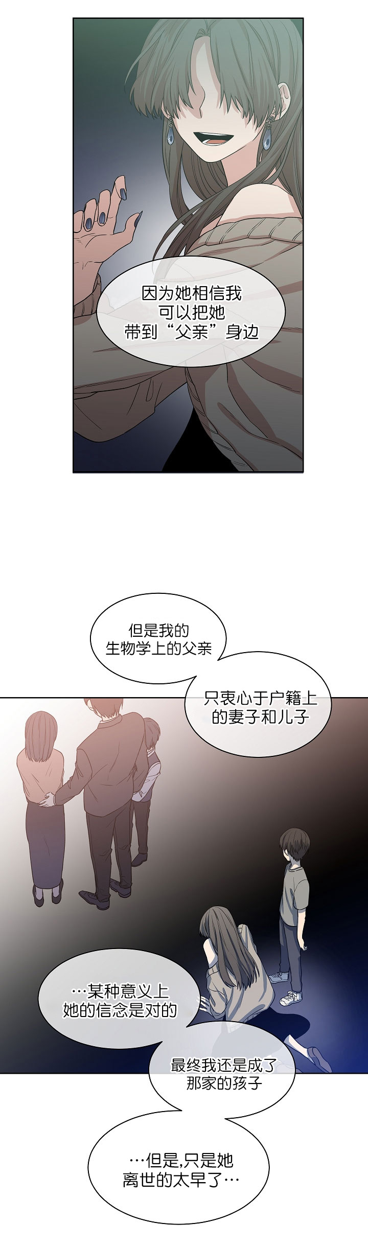 圈套读音漫画,第14话1图