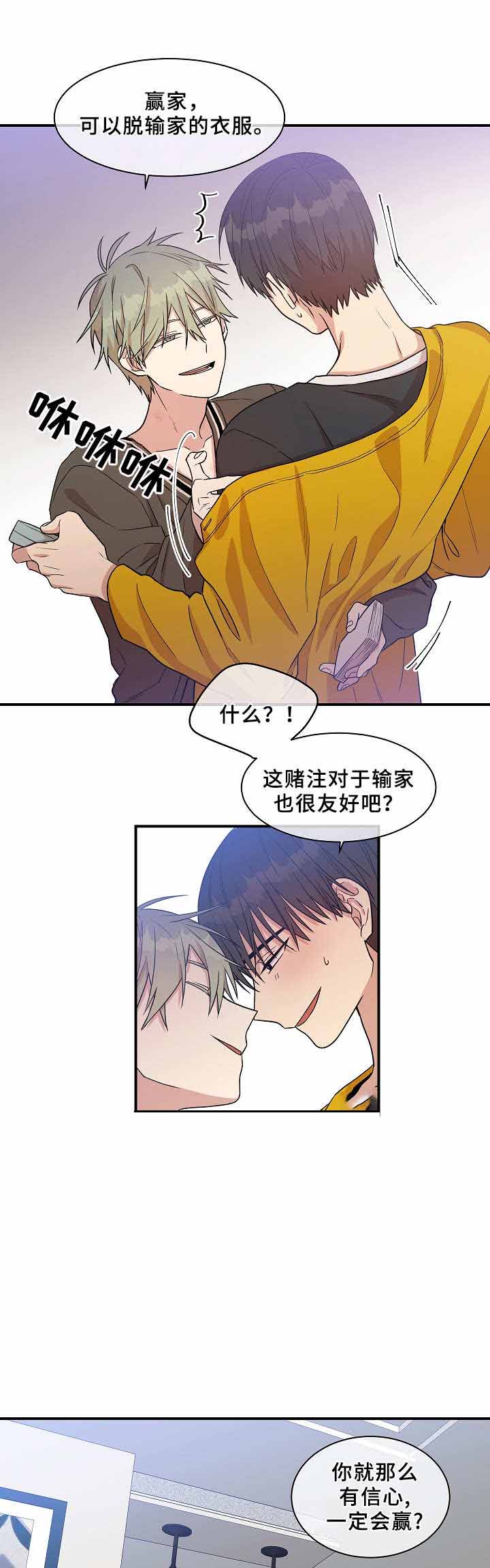 圈套history3漫画,第26话1图