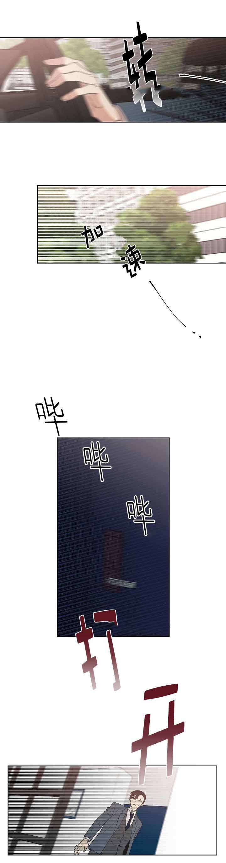 圈套漫画,第12话2图