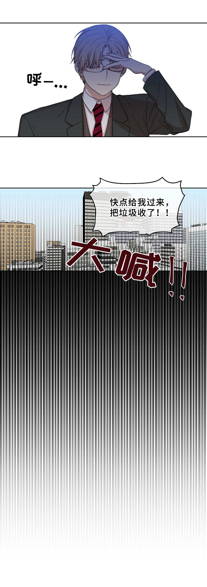 圈套伴奏漫画,第20话2图