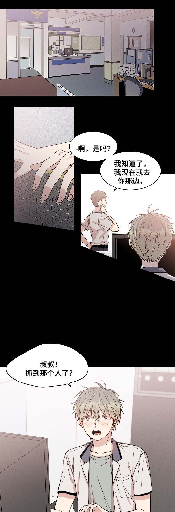 圈套漫画,第36话1图