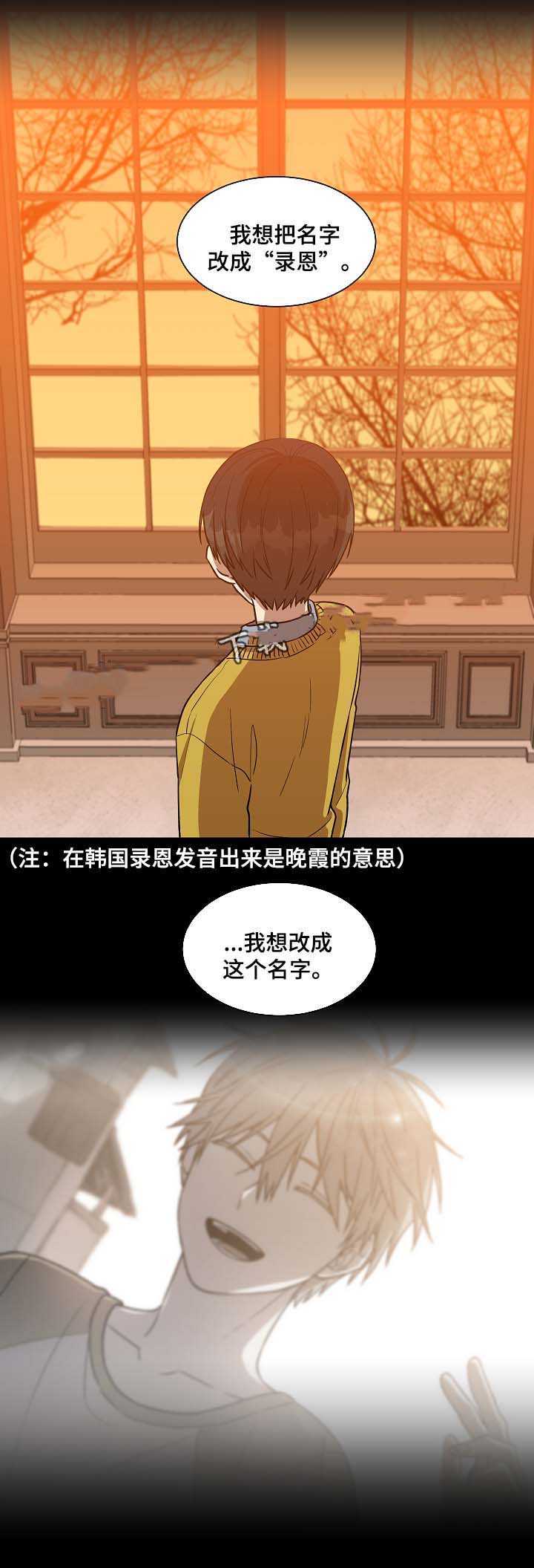 圈套漫画,第34话2图