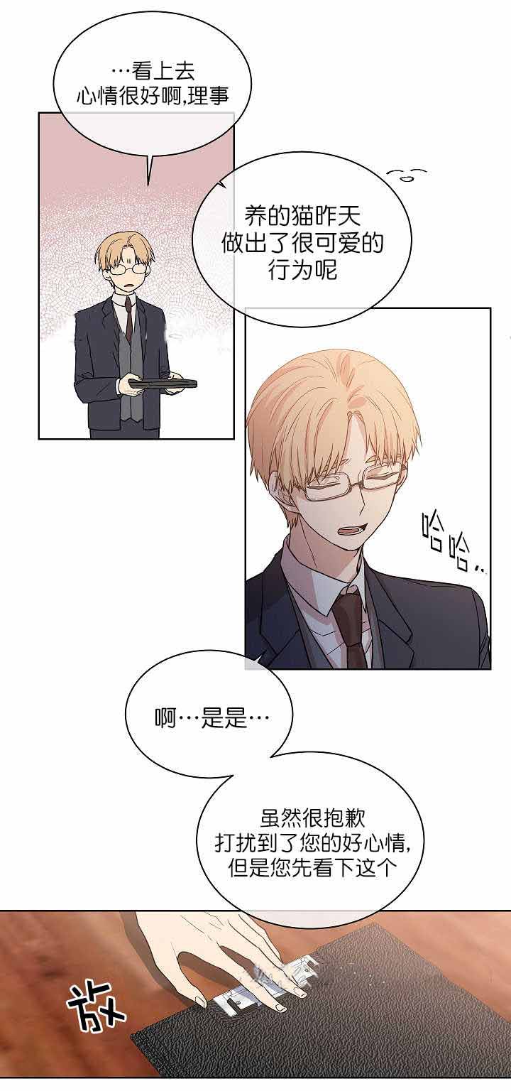 圈套漫画,第10话1图