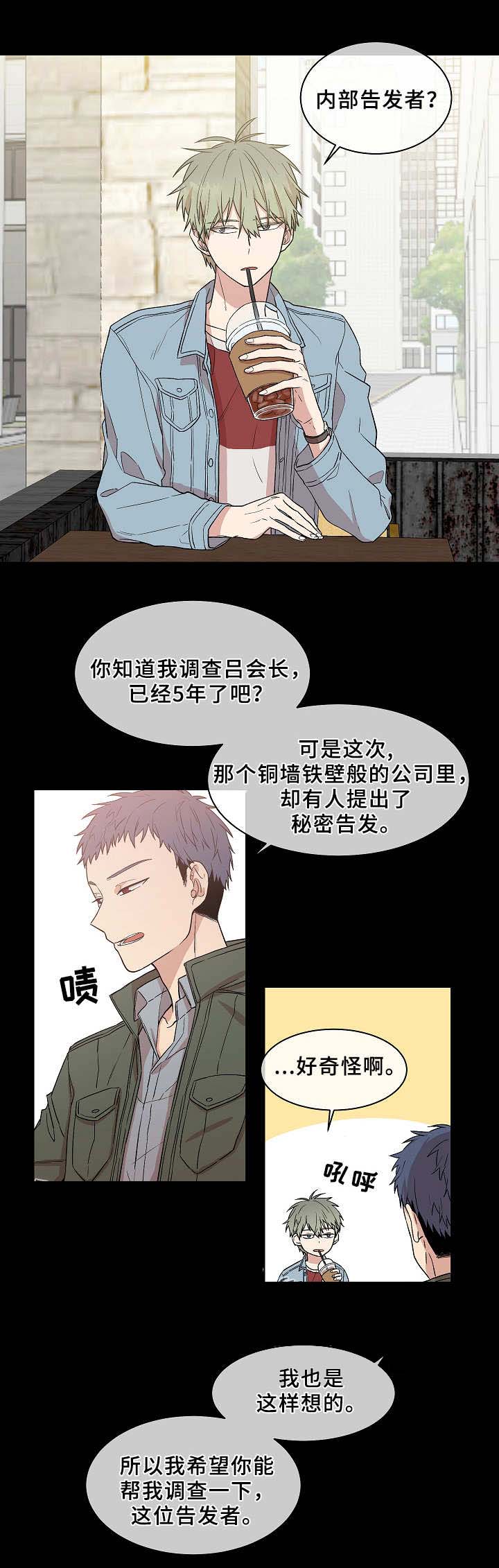 圈套联系生活实际漫画,第15话1图