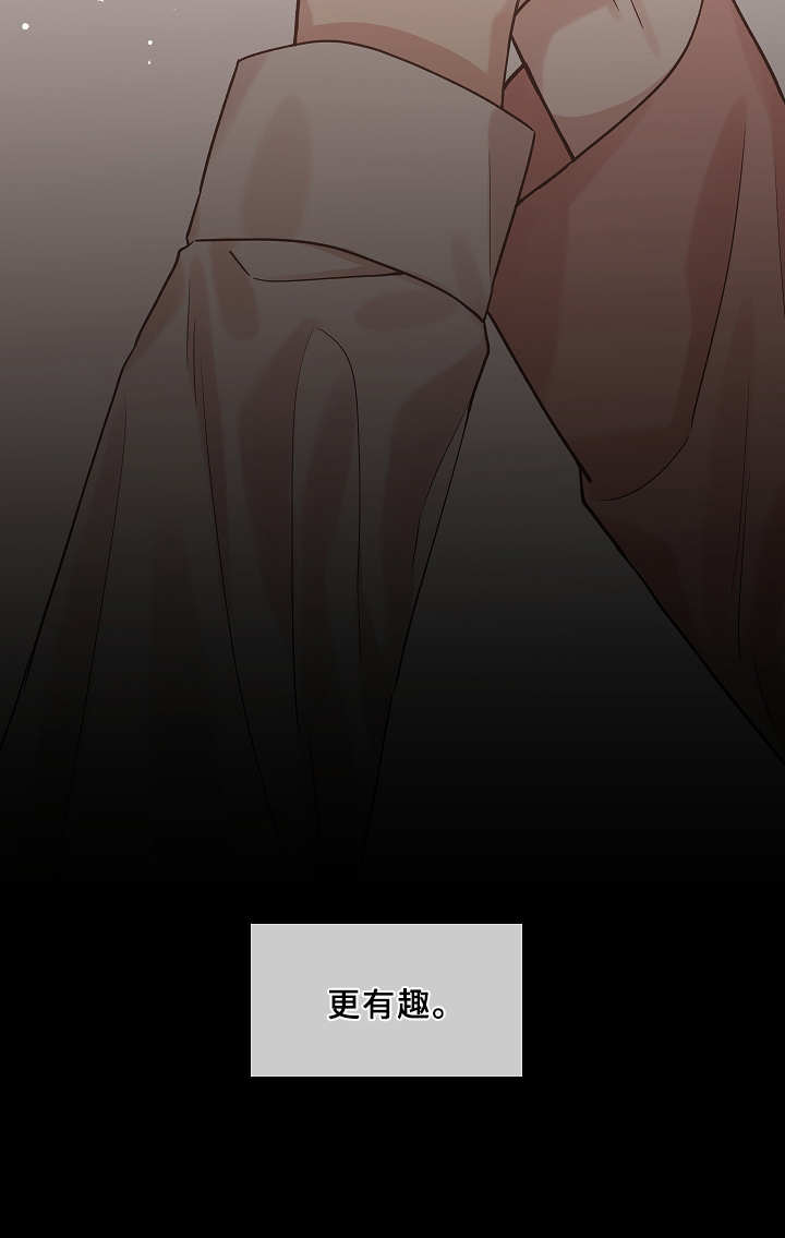 圈套漫画,第22话2图