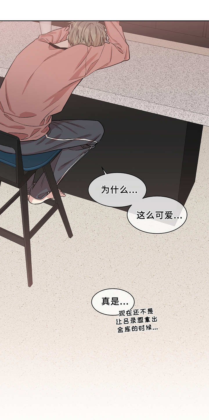 圈套漫画,第22话1图