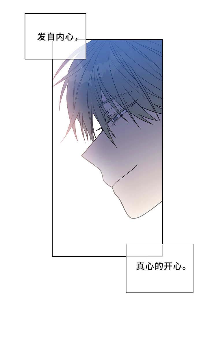 圈套漫画,第18话2图